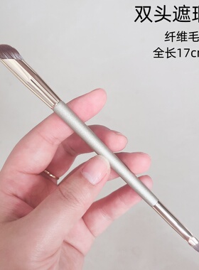 沧州双头遮瑕刷指腹型遮瑕刷法令纹泪沟填充遮盖扁头遮瑕唇刷便携