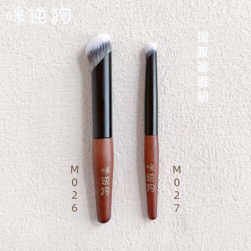 咪逆狗M026M027mini款指腹遮瑕刷