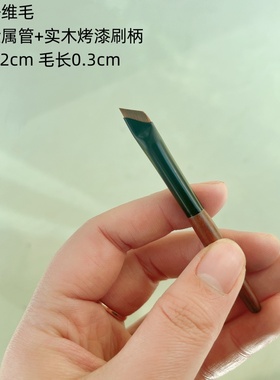 沧州迷你款mini扁平斜角刀锋眉刷超薄眼线刷下至卧蚕细节化妆刷子