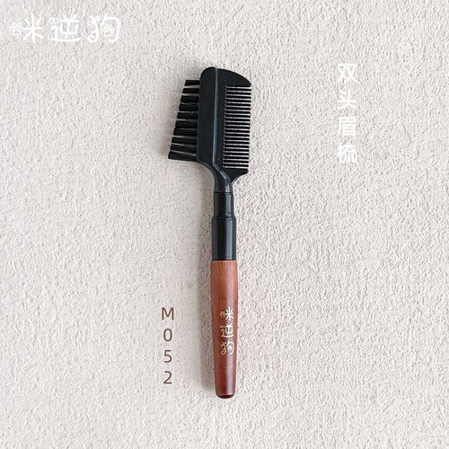 咪逆狗M052mini款双头眉梳