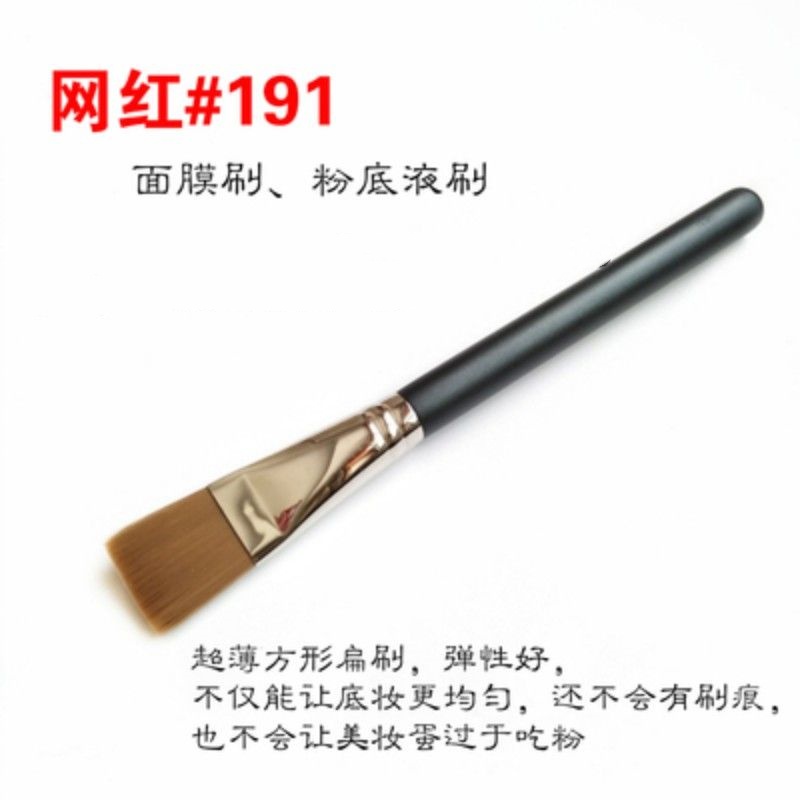 扁头无痕便携初学者粉底液刷