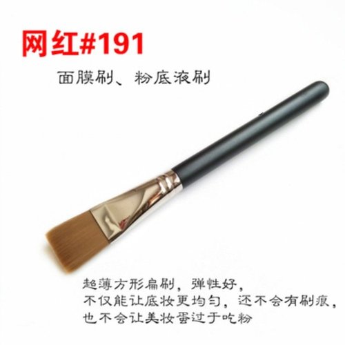 扁头无痕便携初学者粉底液刷