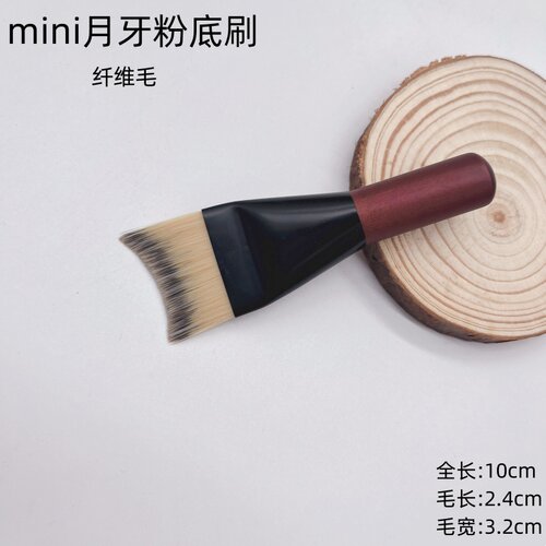 沧州mini月牙型粉底刷弧形扁头刷