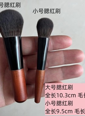 迷你化妆刷扁头腮红刷大号小号mini局部细节定妆刷软毛沧州一支装