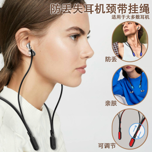 适用于华为Freebuds5三星Buds3 Pro耳机防丢绳支架挂脖运动收纳
