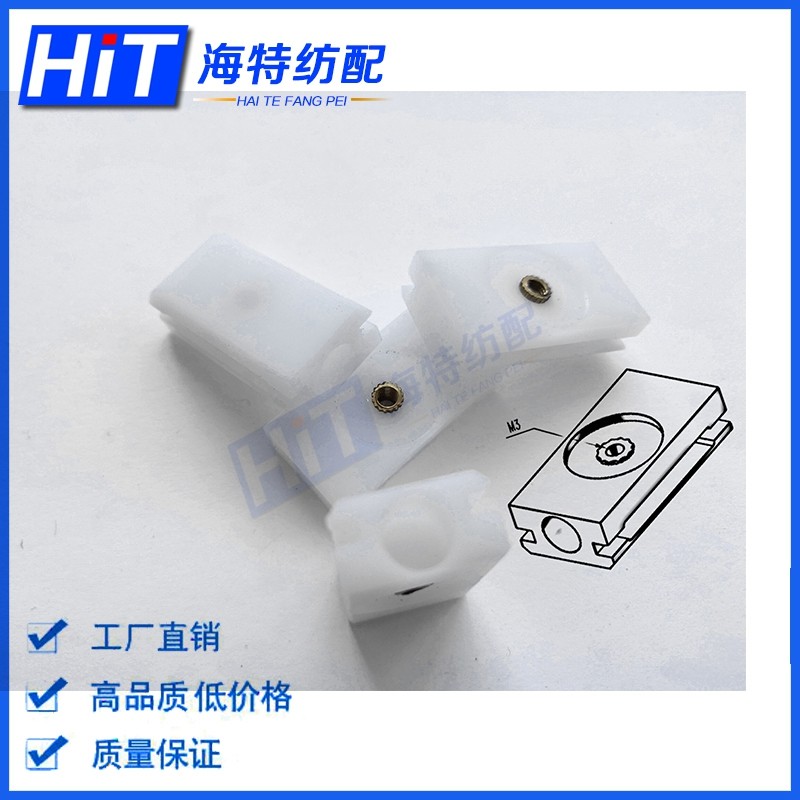 SSM数码络筒机张紧调节块
