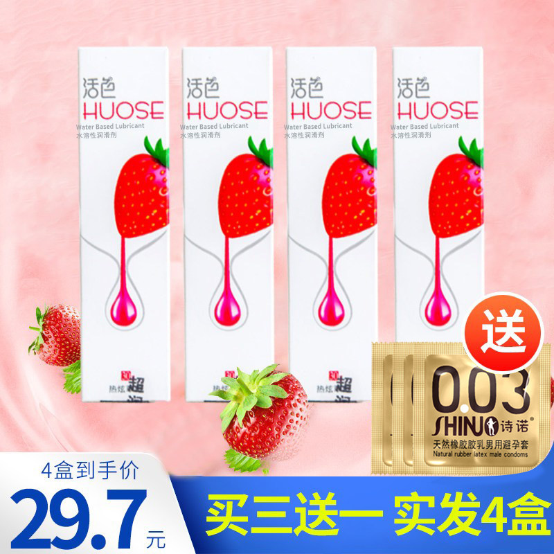 活色 女用人体阴道免洗润滑剂男用润滑油30g成人情趣用品