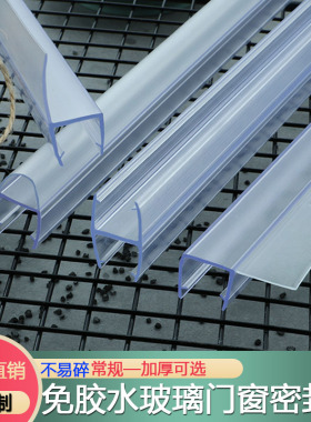 淋浴房挡水磁吸胶条无框阳台窗缝防风防撞封边条浴室玻璃门密封条