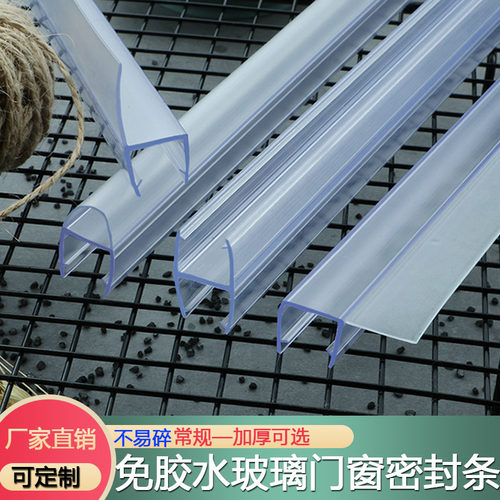 特厚h玻璃门密封条浴室U型可定制
