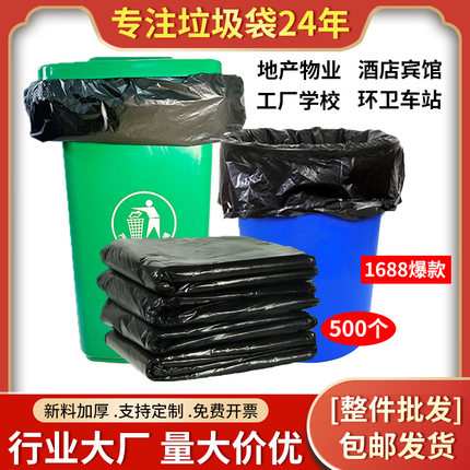 大垃圾袋加厚黑色垃圾袋工业物业学校酒店平口大号垃圾袋
