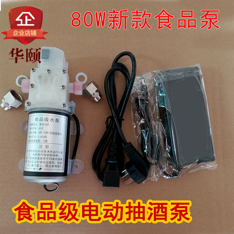 自吸泵 微型隔膜泵 抽红酒 豆奶 牛奶 饮料 水 食用油 房车水泵|ruв категории посуда, до дна/бокал/вино, фильтр вино - от Buy2taobao.com для оказания профессиональной услуги покупки агента Taobao