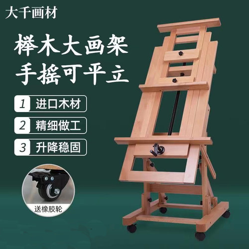 德国带手摇调节老师单架