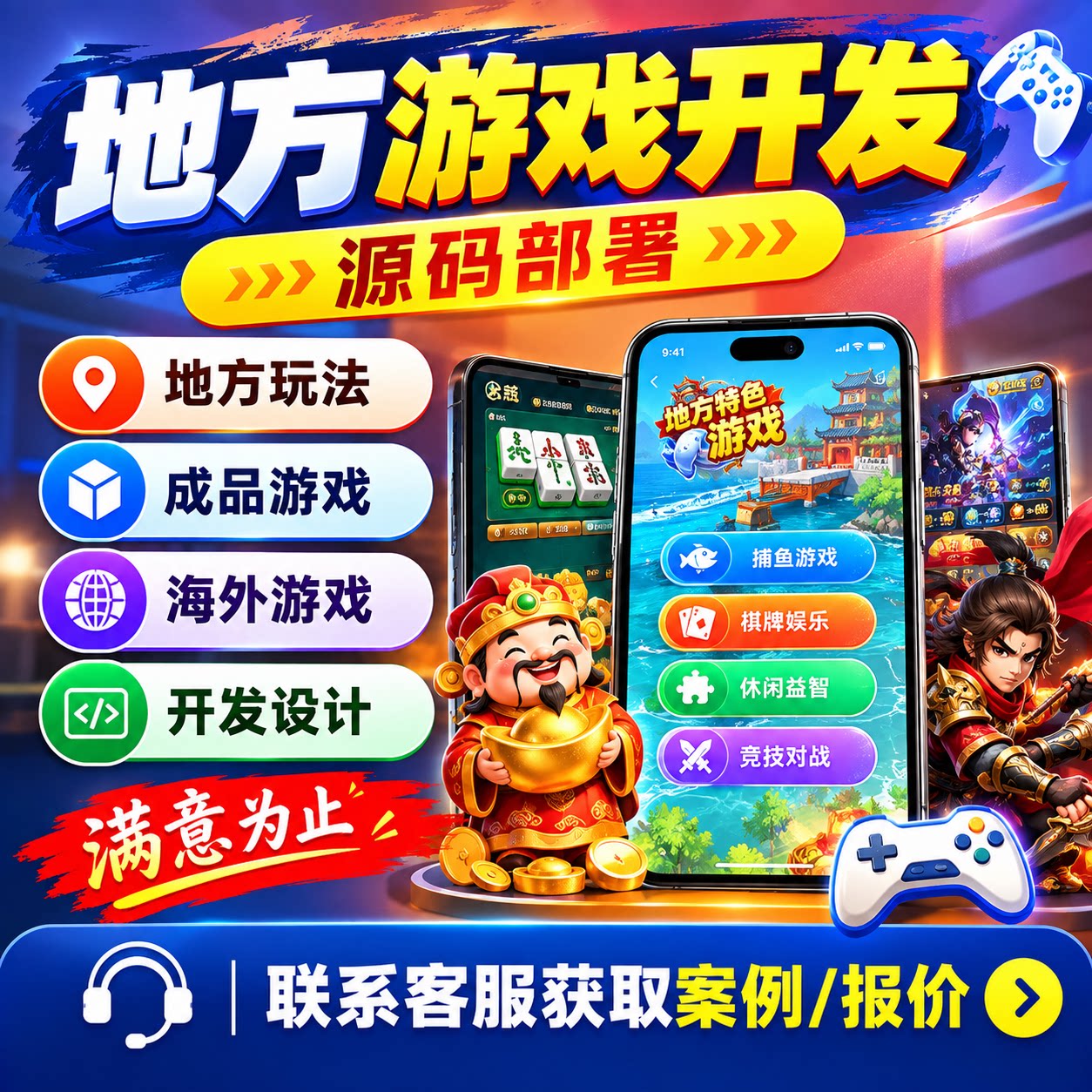 游戏app开发软件海外游戏H5企业形象VI设计