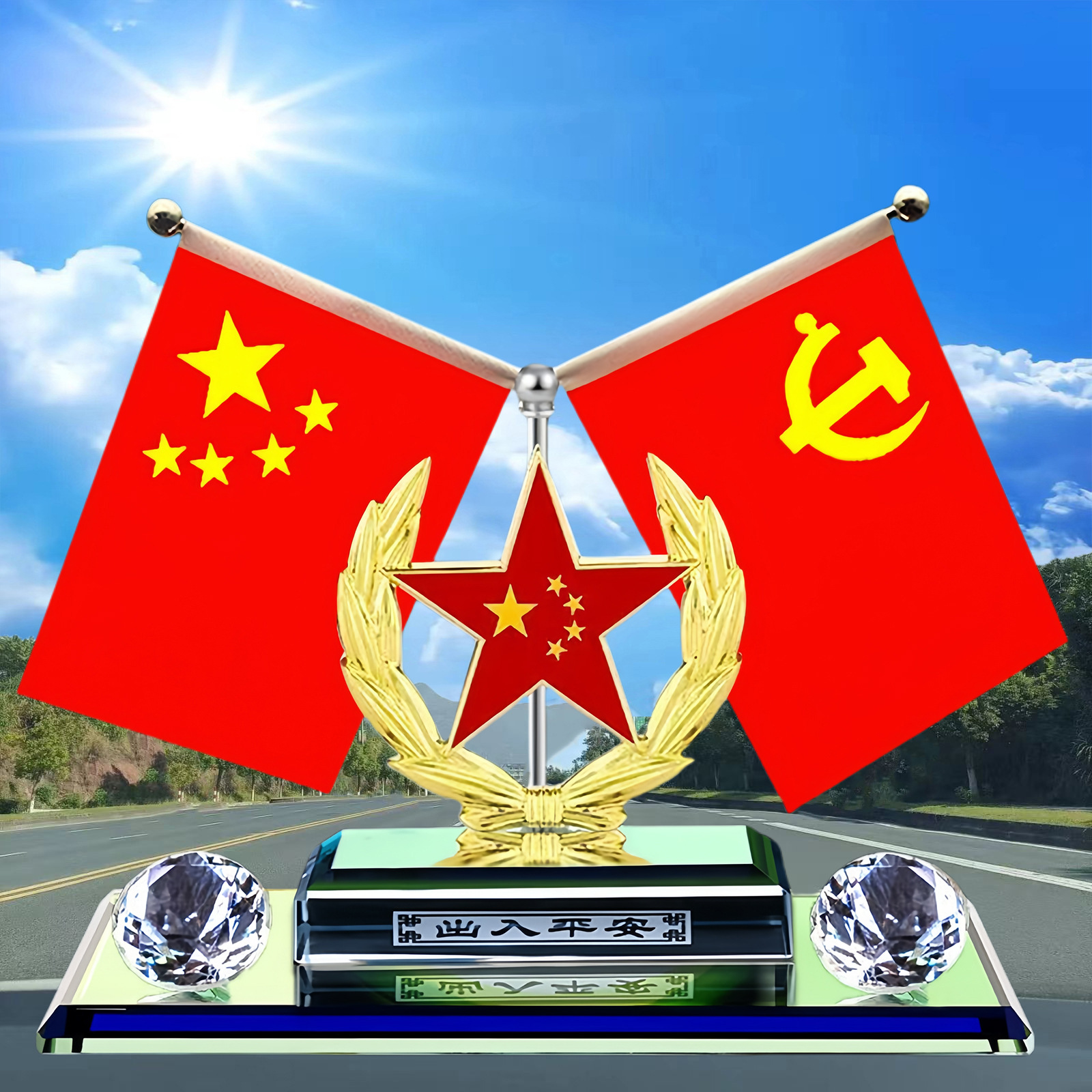 车载双面五星红旗汽车中控台摆件国旗党旗办公桌装饰品送人礼品