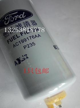 13款17款江铃全顺V348柴滤机油芯 FS36237 AC199176AA V836867595