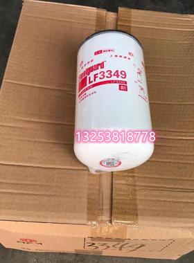 弗列加机滤 LF3349 LF3806 JX0814A 适配康明斯3908615 1012N-010