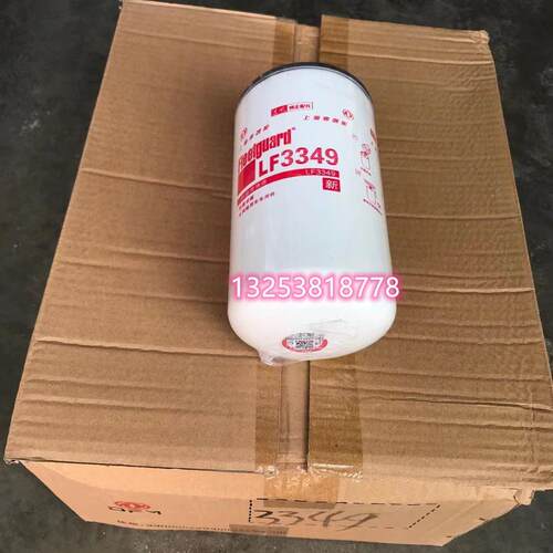 弗列加机滤 LF3349 LF3806 JX0814A 适配康明斯3908615 1012N-010