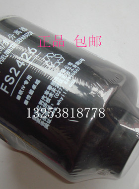 原厂滤芯FS2426 云内1002301油水分离器 CC34BF1 D5H00-1105140A