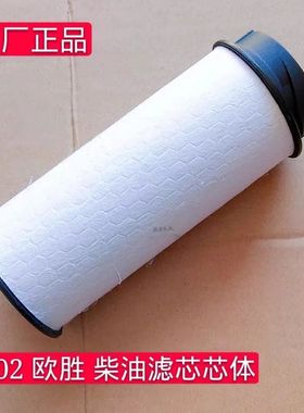 原厂柴油滤芯 PJ00004536 适配南京依维柯房车 17款得意欧胜AD02