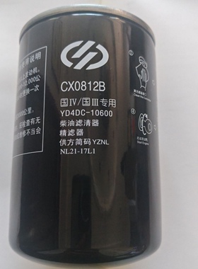 原厂 CX0812B YD4DC-10600 柴油滤清器滤芯CX0812B HA110047 SC7