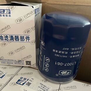 云内原厂机油滤芯器 HA11383L1007-061 JX0810 适配大运 490/YN38