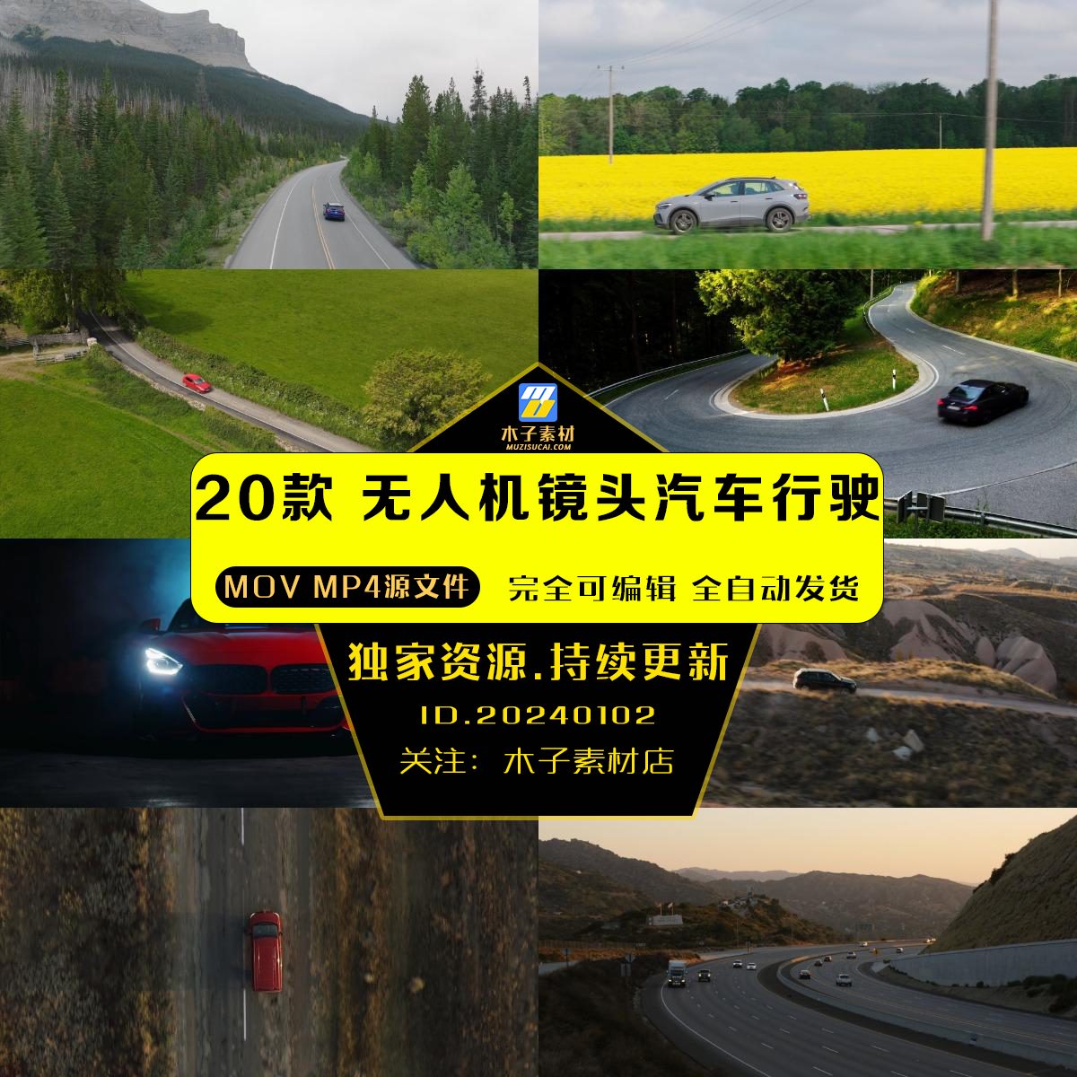 4k优质自媒体视频无人机镜头汽车行驶4096x2304supra驾驶在地形