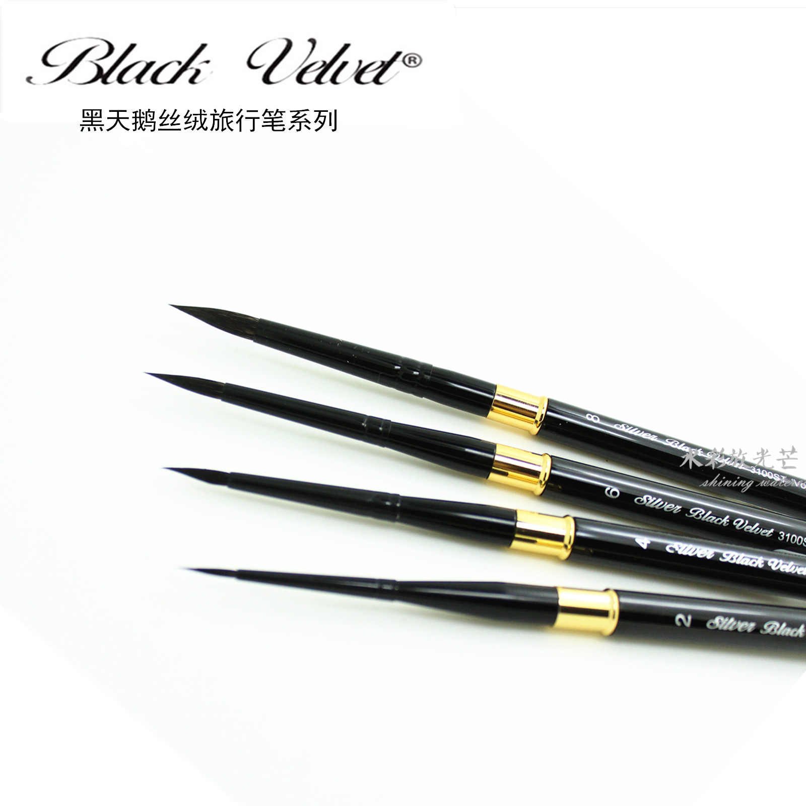 Black Velvet黑天鹅 旅行 水彩笔 丝绒水彩笔系列 3100ST