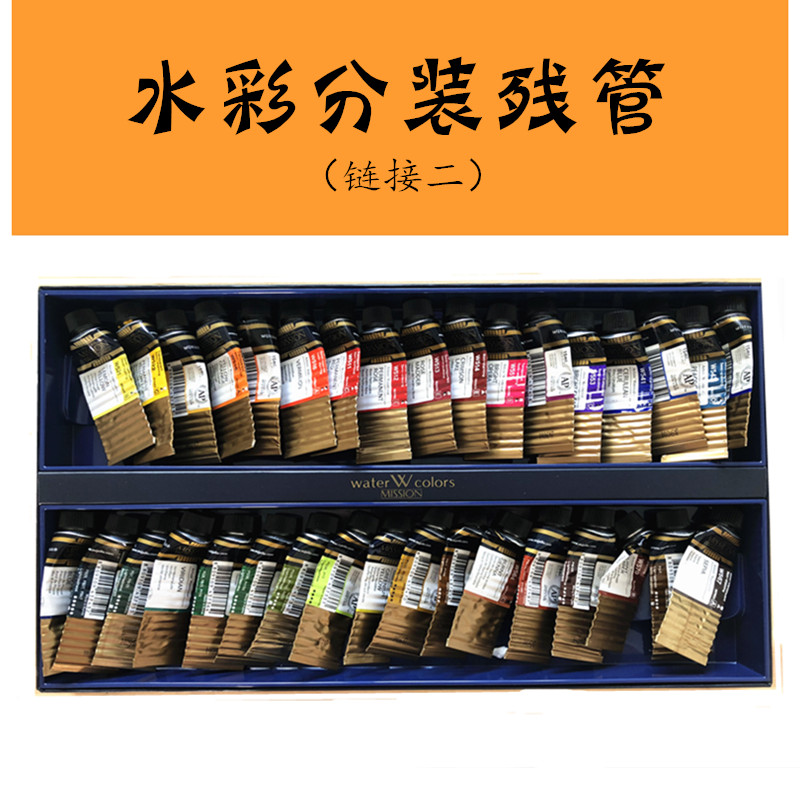 美捷乐ds梵高鲁本斯水彩颜料