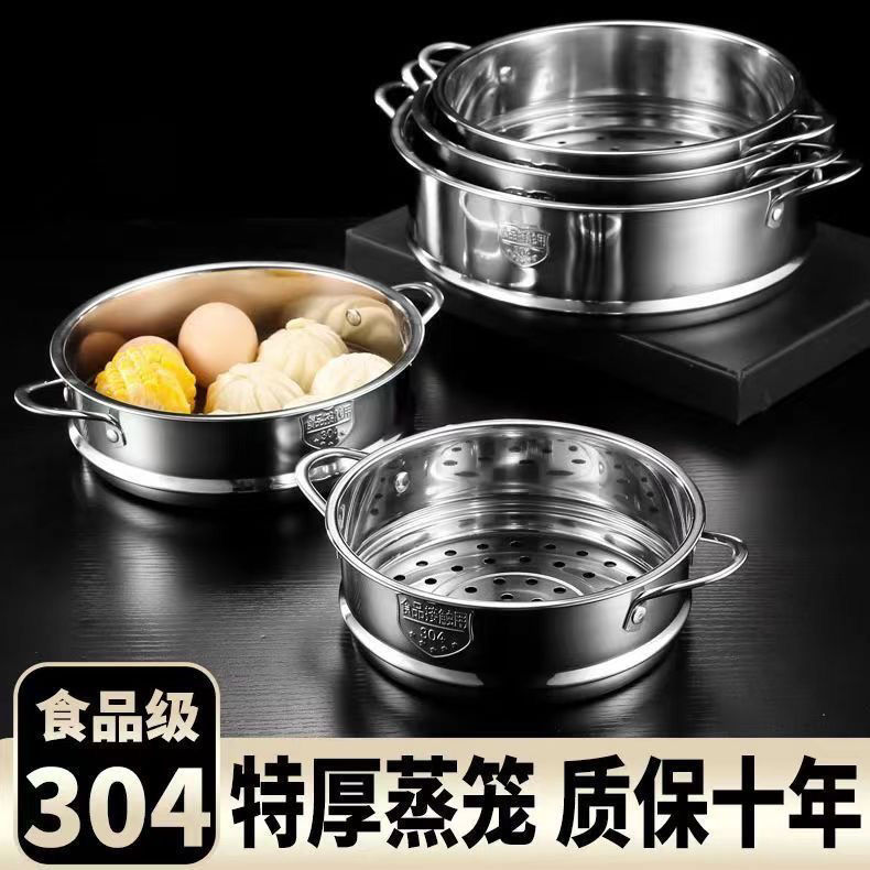 加厚304不锈钢加高蒸笼蒸