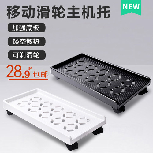 珈势台式主机可移动托盘