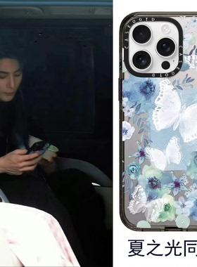 CASEOOTD夏之光同款蓝色水墨蝴蝶17pro手机壳适用iPhone17/16/15/Promax防摔保护壳苹果14pro/13/12P明星同款