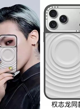 权志龙GD同款金属色水波纹适用于iPhone17promax手机壳磁吸苹果17/16/15/pro防摔保护壳新款16promax波浪壳14