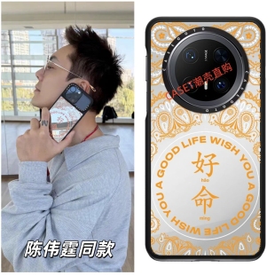 华为mate60pro保护壳7060pro防摔壳 70Pro磁吸手机壳明星同款 CASE陈伟霆同款 粉色好命手机壳适用于华为Mate70