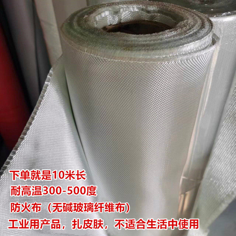 防火布玻璃纤维阻燃隔热耐高温玻璃丝电焊玻纤防腐无碱玻璃纤维布,基础建材,管道隔热保温套,淘宝优惠券,粉丝福利购,淘宝优惠卷