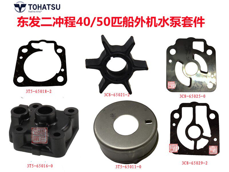 东发船外机2冲40/50匹发动皮划艇充气艇