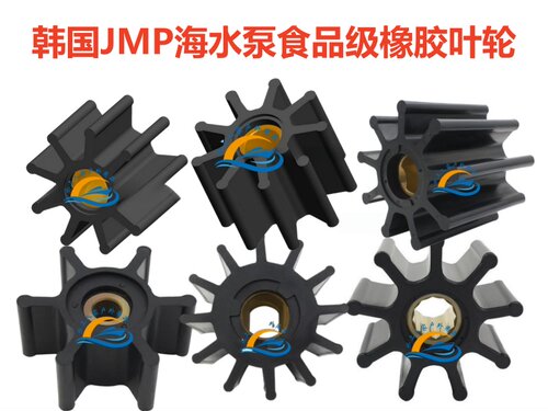 韩国JMP海水泵水泵叶轮
