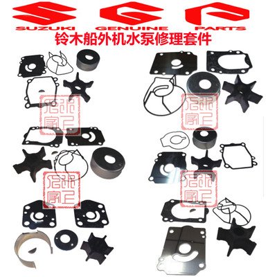 水泵修理包铃木船外机原装发动机