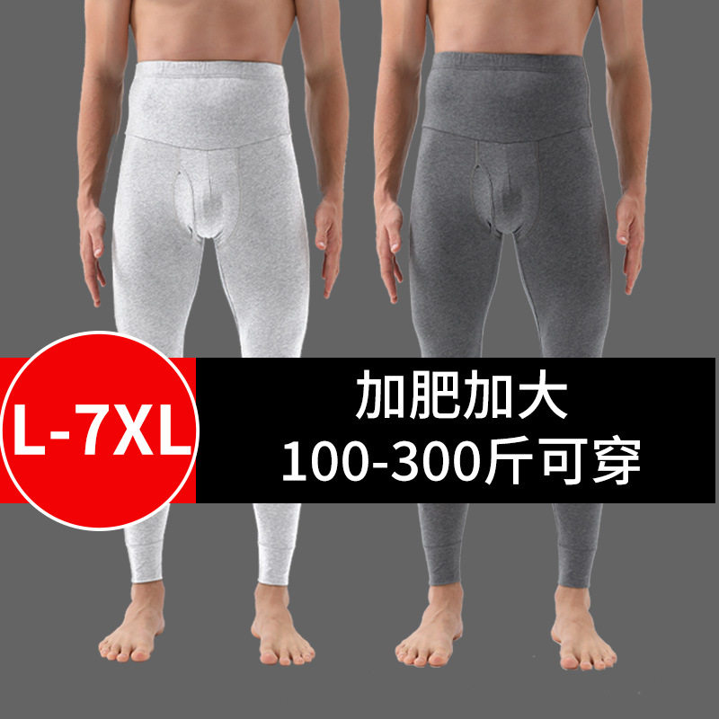 男士高腰纯棉加肥保暖秋裤