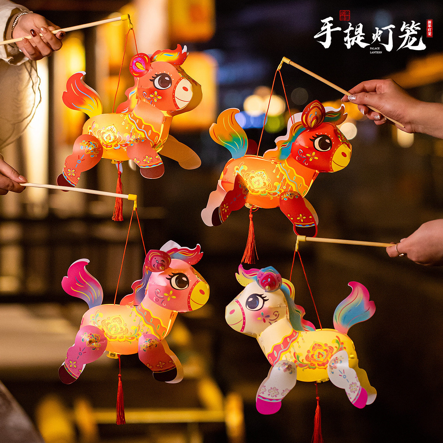 2026马年新年灯笼儿童幼儿园手提发光元宵花灯新款小马灯PVC,节庆用品/礼品,花灯,淘宝优惠券,粉丝福利购,淘宝优惠卷