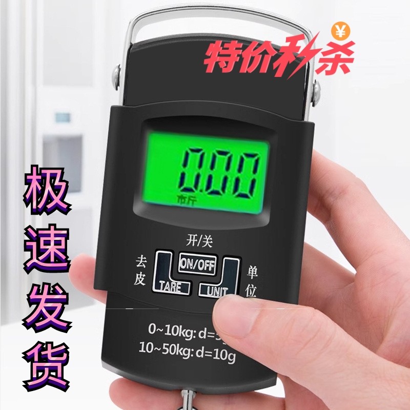 迷你手提秤電子50kg便攜式