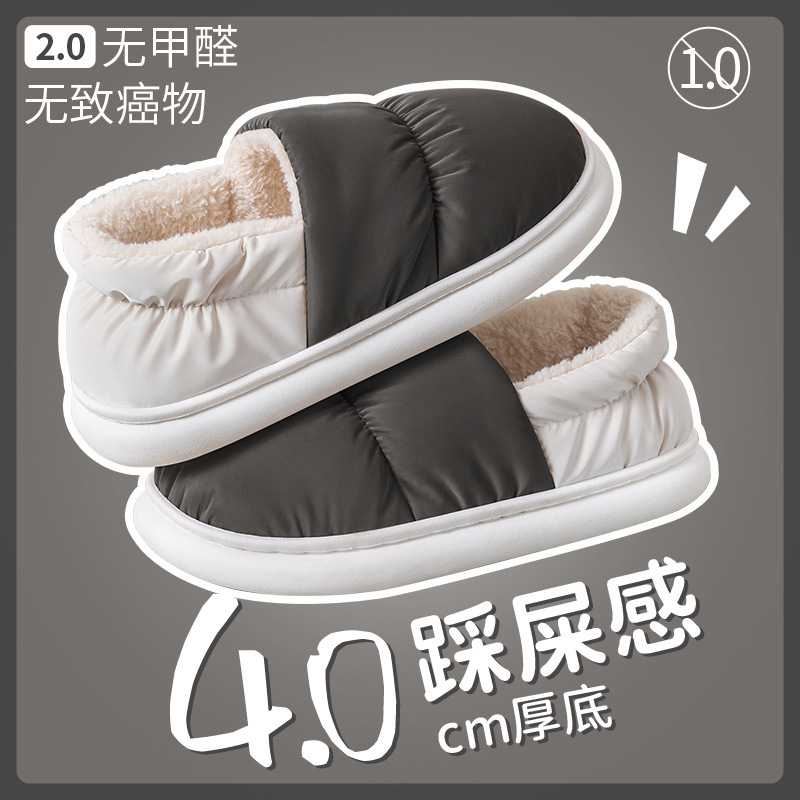 冬季加厚羽绒布棉拖鞋女款透气