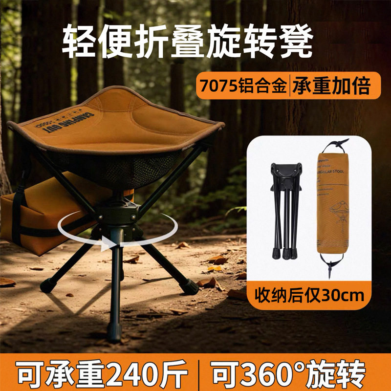 7075铝合金超轻便携户外折叠凳