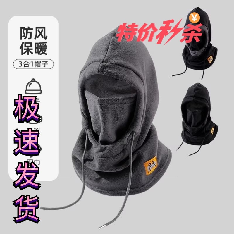 帽子冬季男套头保暖棉防寒