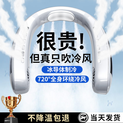 运动挂脖制冷小风扇颈挂式空调长
