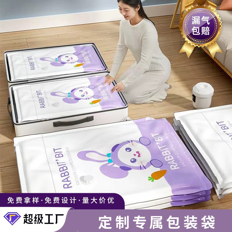 加厚真空压缩袋家用大号收纳袋｜