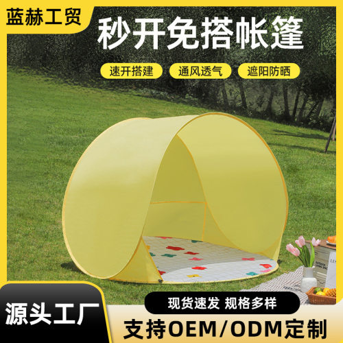 INS风儿童速开便携防晒帐篷｜+可