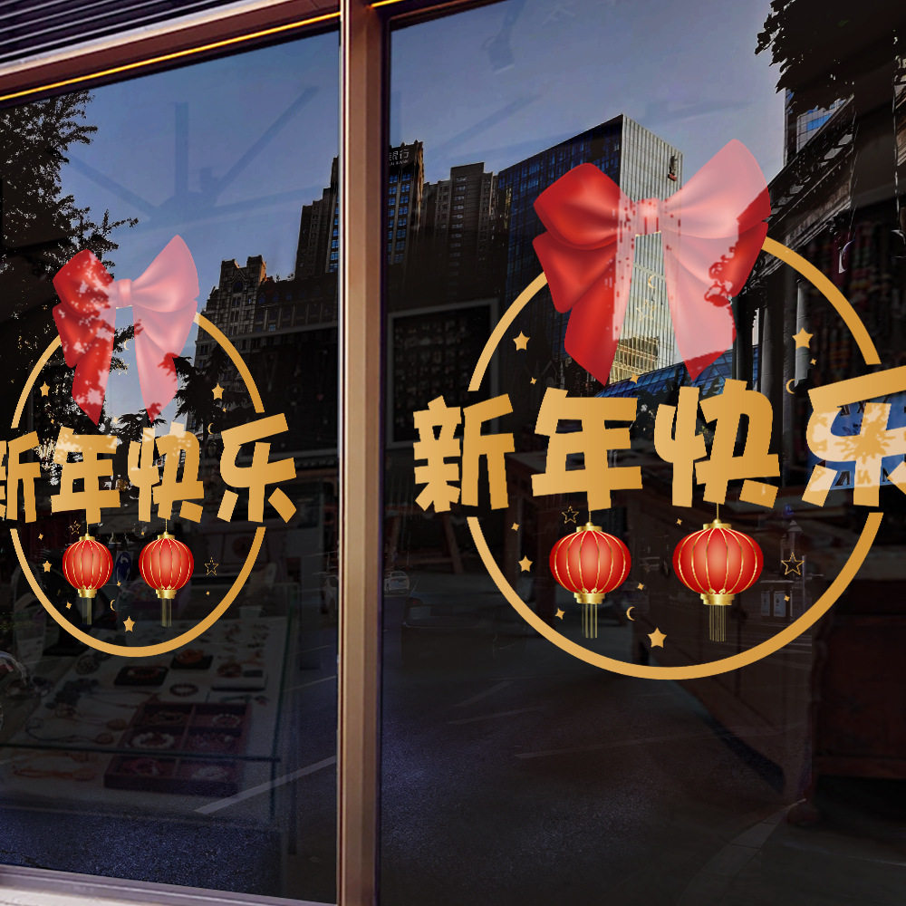 马年元旦窗花新年春节灯笼蝴蝶结装饰店铺橱窗玻璃门贴静电贴,家居饰品,门贴,淘宝优惠券,粉丝福利购,淘宝优惠卷