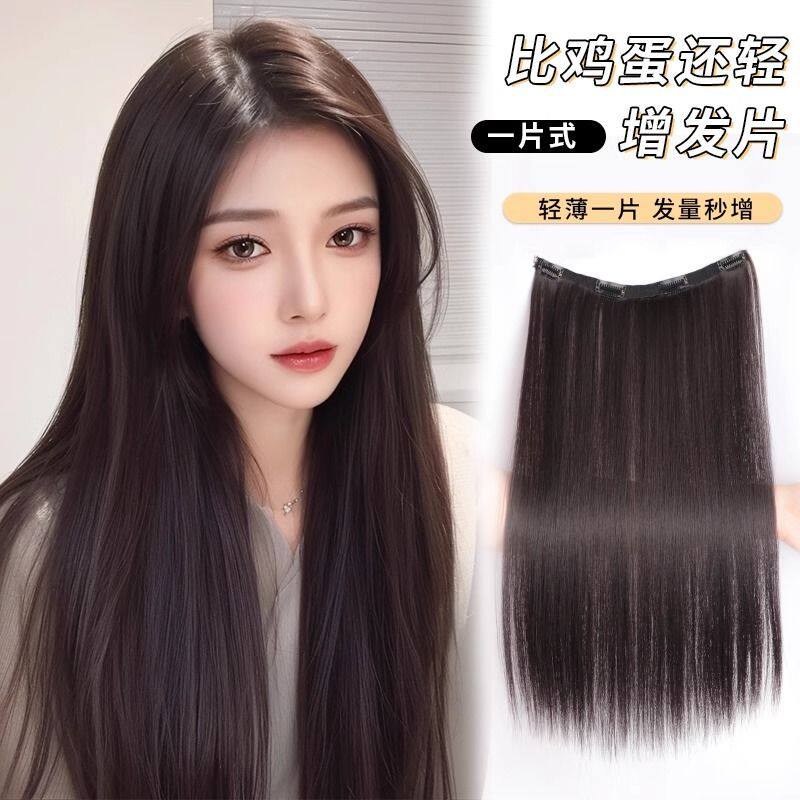 超轻薄隐形假发片女增发蓬松黑