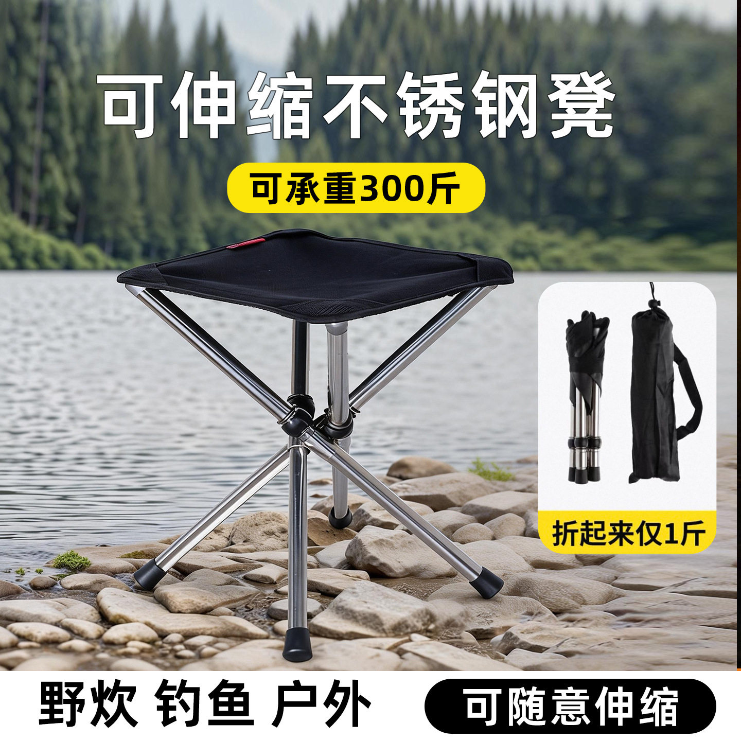 不锈钢轻便折叠凳露营钓鱼两用