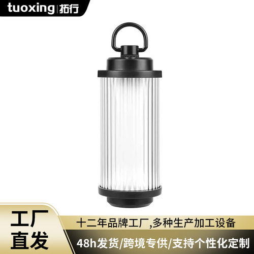 户外便携防水磁吸氛围露营灯